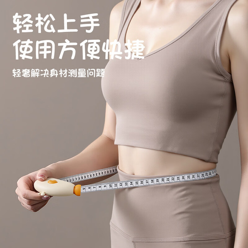 溥畔软尺量三围测量尺专用磁吸腰围臂围胸围自动测量健身维度尺三维尺 奶油黄+奶油白磁吸三围尺