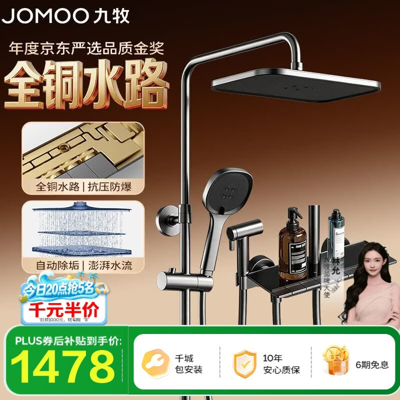 九牧（JOMOO）九牧花洒淋浴枪灰琴键自动除垢精铜水路淋浴器36602-536/HBS-1