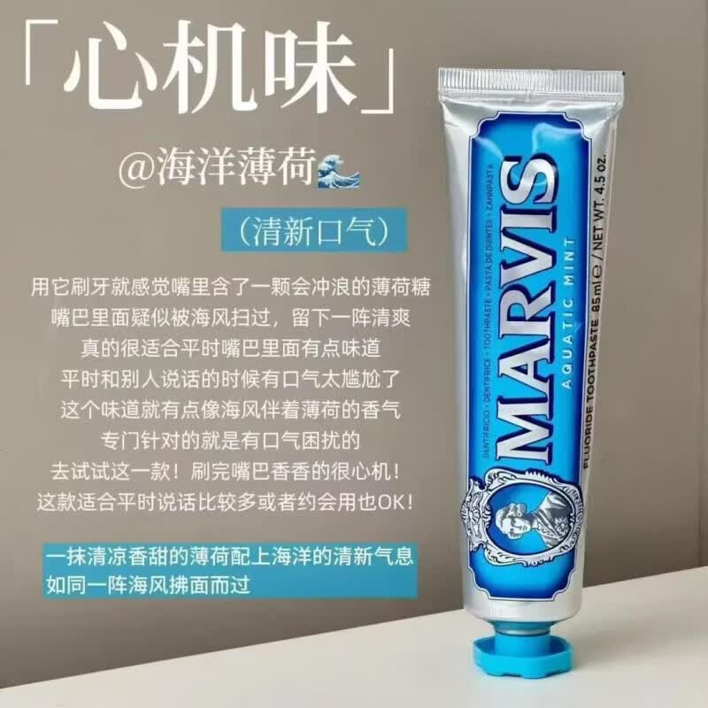 玛尔斯肉桂薄荷牙膏意大利玛尔仕牙膏缓解敏感牙龈出血 桂花薄荷牙膏带盒子