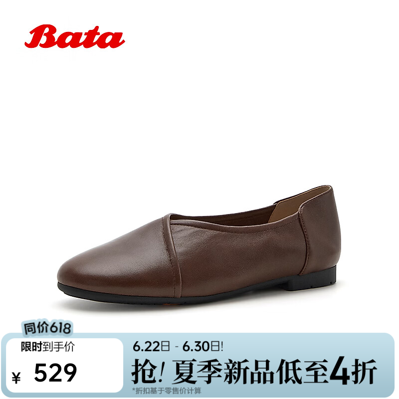 Bata浅口单鞋女2026春秋商场新款时尚简约软底羊皮上班鞋AZN36CQ6 棕色 36