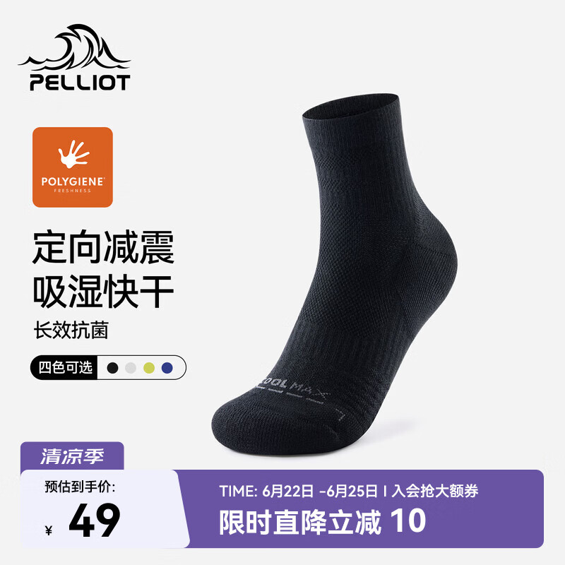 伯希和（Pelliot）户外运动袜子男夏季专业跑步袜登山快干徒步减震袜女166035026黑M