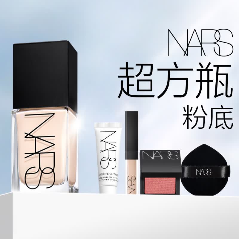 NARS【618倒计时】超方瓶粉底液L1.5 30ml持妆不卡粉干皮生日礼物