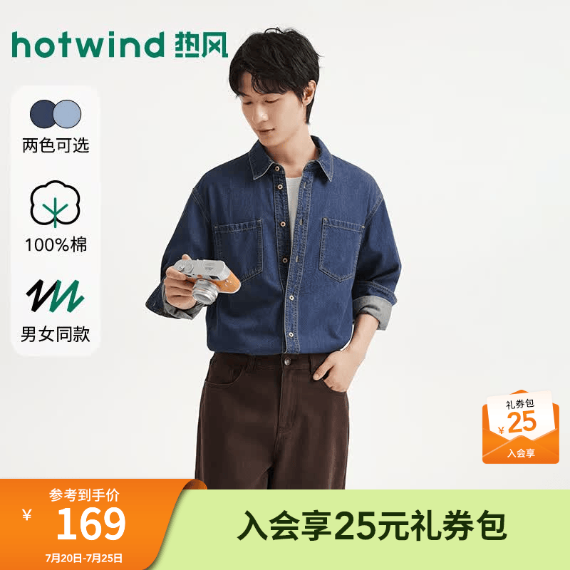 热风（Hotwind）男士牛仔衬衫2026年秋季新款长袖衬衣口袋青年开衫宽松衬衣 27深兰 S