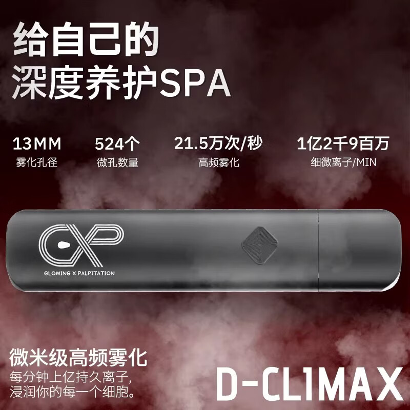 GXP精气体电动延时喷剂喷雾持久延时印度神油持久延长延迟湿巾 急発進-快速起效