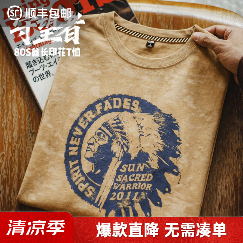 马登工装美式复古蜡染印花t恤做旧宽松半袖衫休闲风黄色短袖男夏 木咖色 【男士T恤/短袖男2026新款潮牌/夏日ootd穿搭】 S -宽松偏大