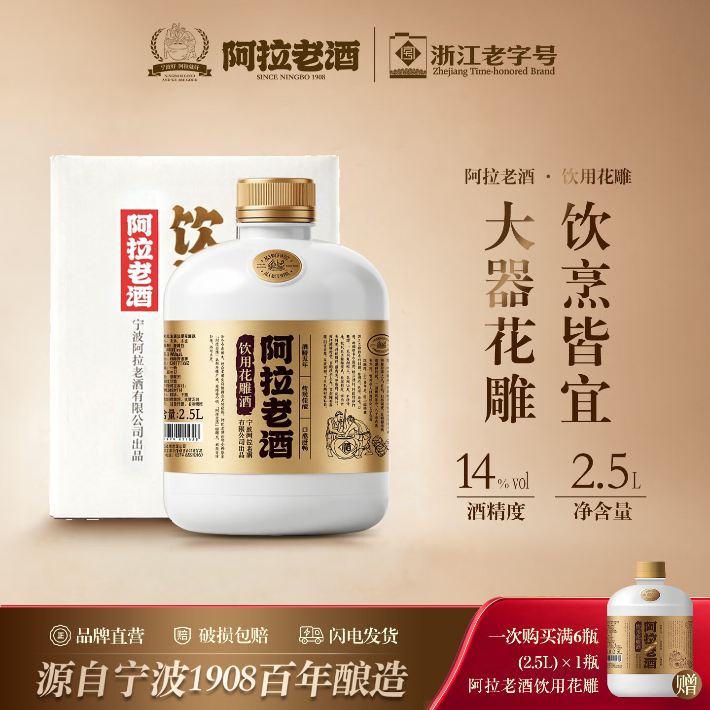 阿拉老酒 精品桶装花雕酒 黄酒 自饮小酌酒 2.5L 单桶装 2.5L 1桶 单瓶装 京东折扣/优惠券
