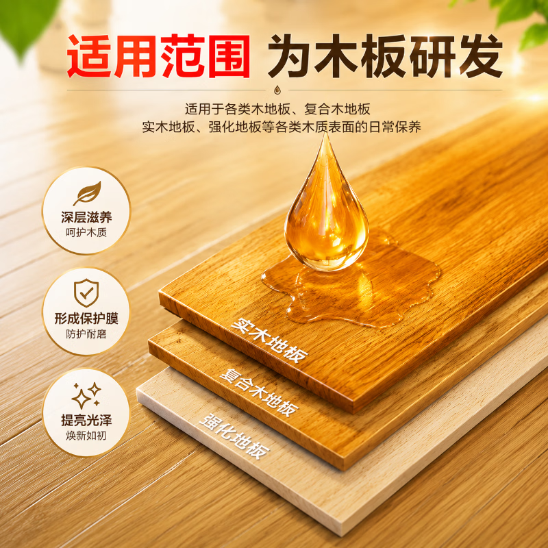 ZYVI木地板保养蜡去污清洁抛光护理家用地板保养精油打蜡抛光  两瓶装【实惠装】2000ml 修护划痕 滋润养护 天然蜂蜡滋养｜修复细微划痕｜防水抗裂护木