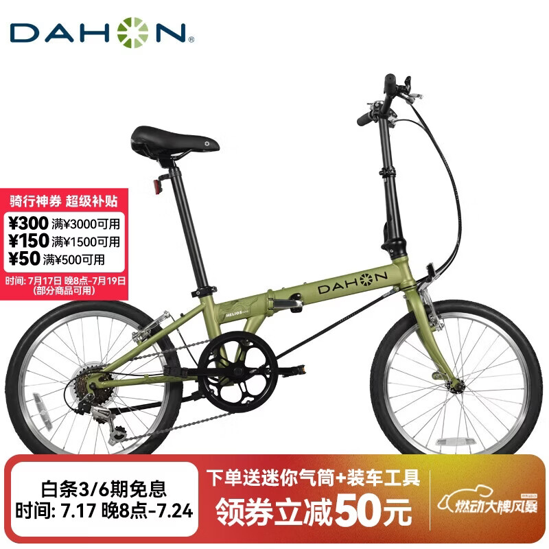 大行（DAHON）经典D6折叠自行车20英寸6速成人休闲单车 KBC061 青草绿 20英寸