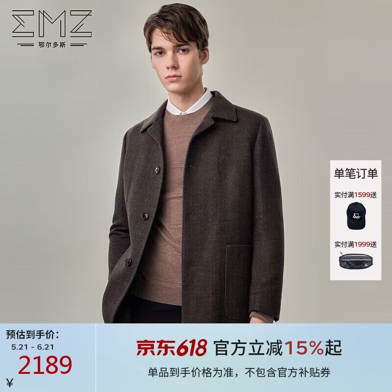 EMZ鄂尔多斯【100%羊毛 含羊绒内胆】纯羊毛大衣男中长款毛呢外套