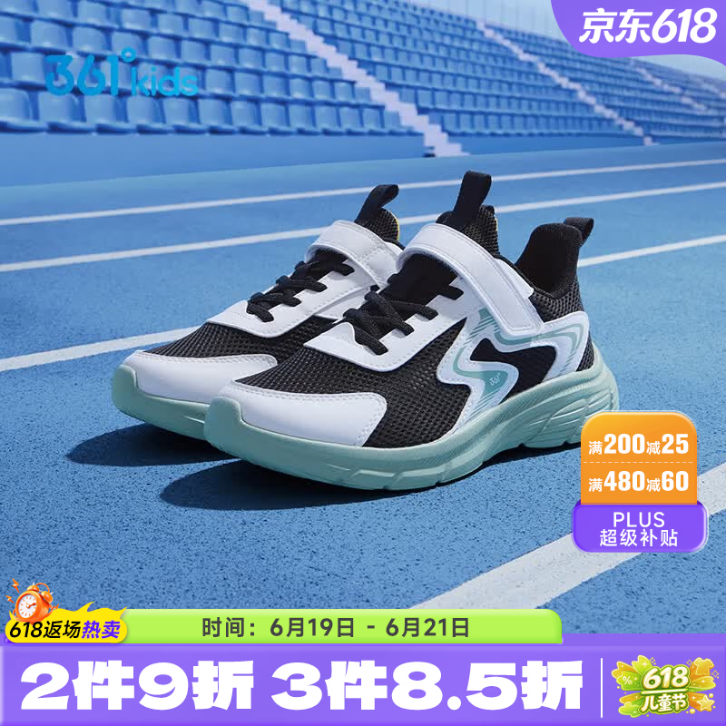 361°【商场同款】童装男童运动跑鞋2025年夏季新款中大童鞋子 碳黑/361度白/瓦绿色 36