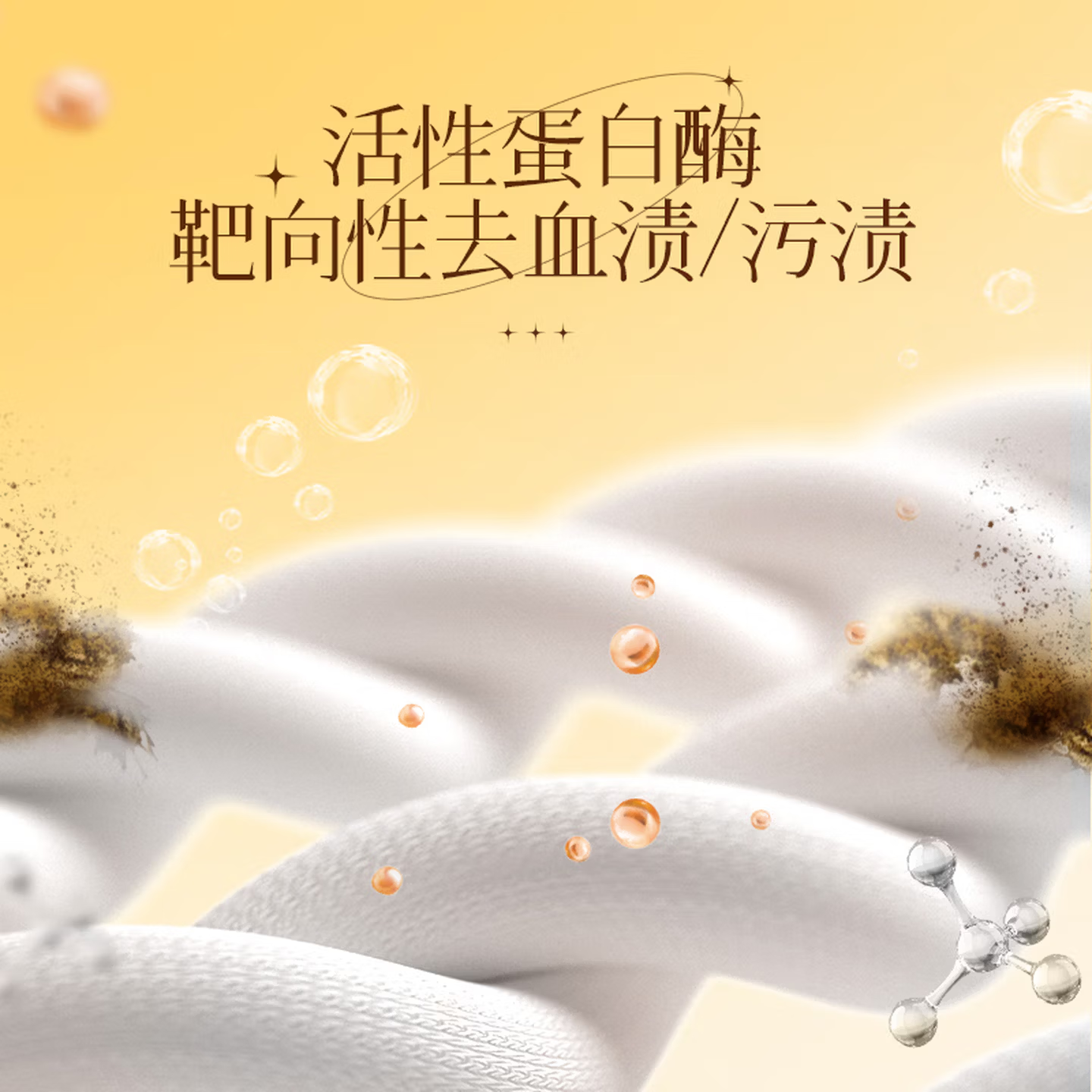 植护内衣裤专用洗衣液除菌除螨抑菌洗涤液去血渍尿渍黄渍持久留香500g 【纯欲晚香】500g*2瓶
