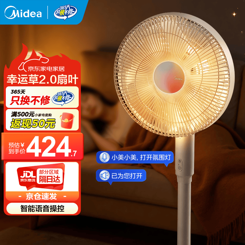 美的（Midea） 电风扇落地扇家用智能变频立式风扇大风量客厅宿舍轻音立式两用电扇家用 【幸运草系列】 SDJ30QJ【语音/小程序/遥控/触控】