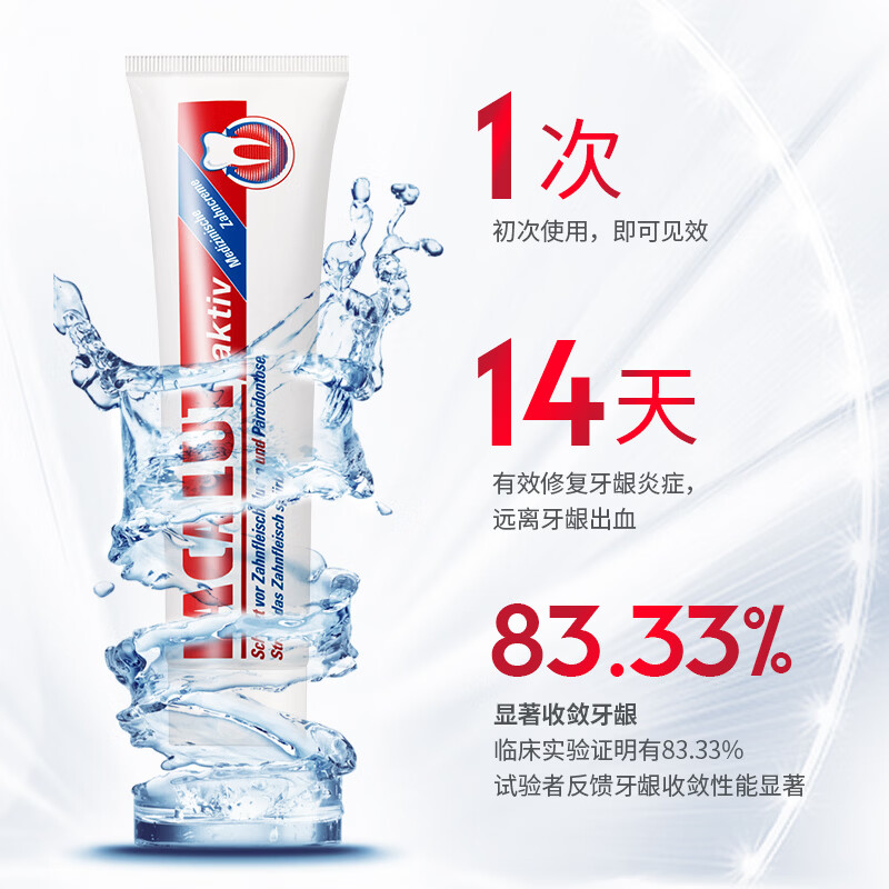 乐卡露牙龈柔护aktiv牙膏100ml牙龈护理牙周萎s出血德国进口含氟1450ppm 【1支】牙龈柔护专研牙膏100ml