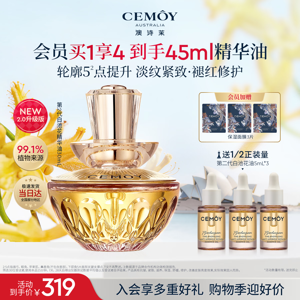 澳诗茉白池花籽精华油30ml养肤紧致抗老面部精油女神节生日礼物送女生