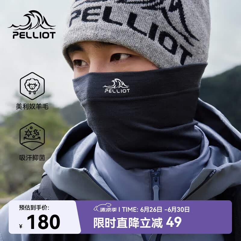 伯希和（Pelliot）美利奴羊毛头巾男户外冬季防风防寒防晒骑行面罩登山165341002灰