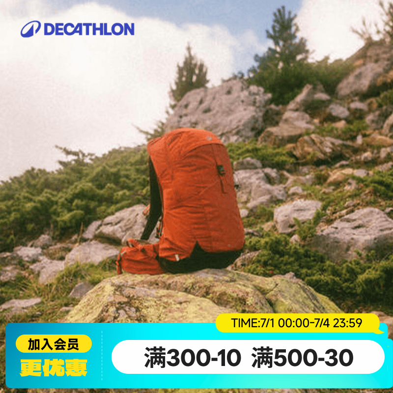 迪卡侬登山包徒步背包双肩包新款MH500户外旅行轻量化背负系统大容量25L 朱砂橙-25L