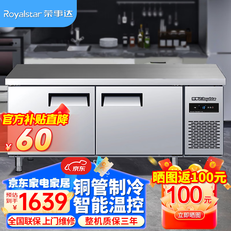 ���ڲ��������´���ع���̨���ñ��������ʽ�䶳�����˫�´������䶳���ʹ����̲�������̨����ֲ���̨ 1.8��*0.8��*0.8�ס�ȫ�䶳ͭ�ܡ�