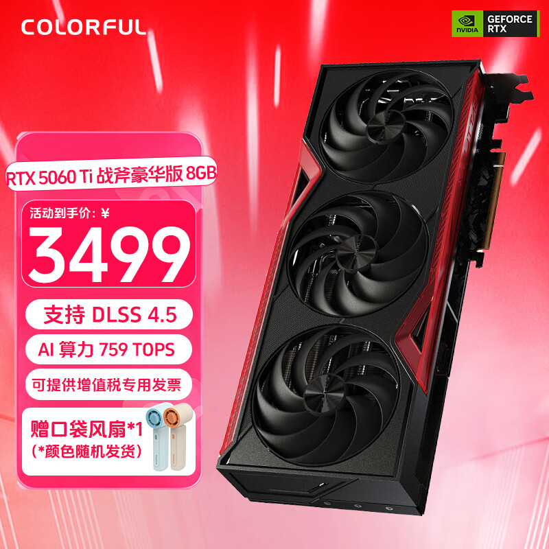 七彩虹（Colorful）RTX 5060 Ti 战斧 Ultra W AD OC 8G显卡GDDR7 DLSS 4.5台式机组装电脑AI直播电竞游戏独立显卡 RTX5060Ti 战斧豪华 8G