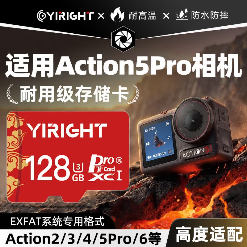 依正内存卡适用于DJI大疆Action 5pro存储卡action4/pocket2/3/4SD运动相机无人机高速tf4k专用SD卡 【128G】运动相机专用卡+TF读卡器 京东折扣/优惠券