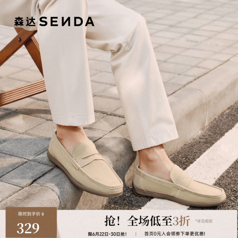 森达休闲皮鞋男2026春新舒适一脚蹬平底休闲乐福鞋QJ062AM6 杏色 40