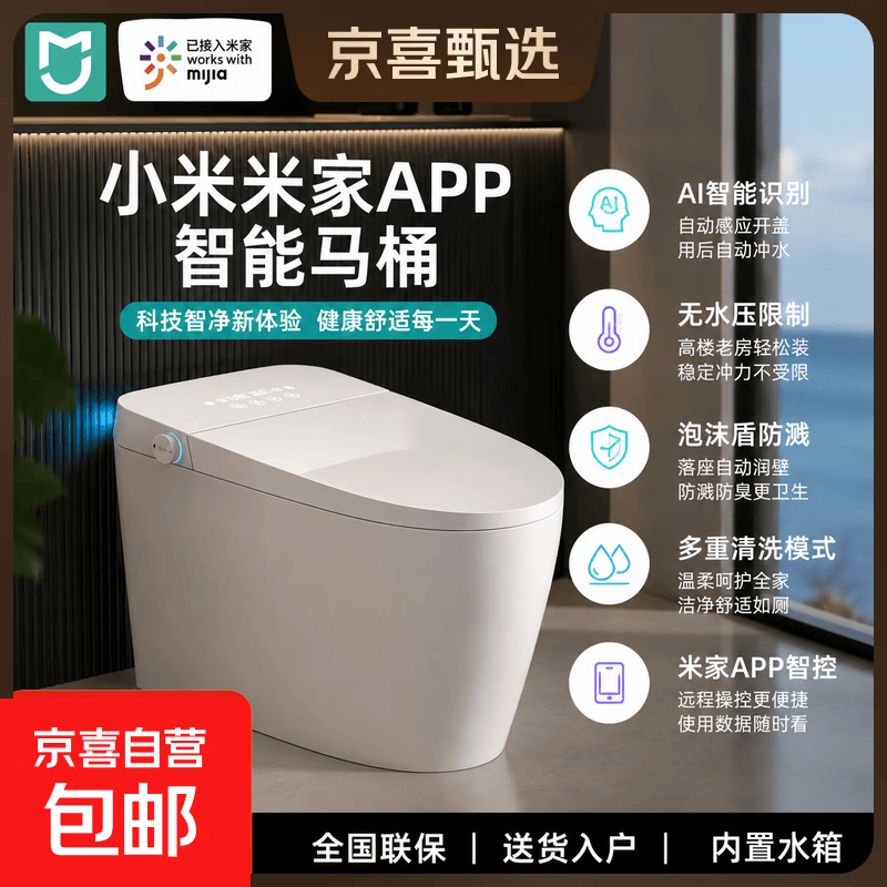 接入小米米家app智能马桶全自动AI语音即热泡沫无水压限制坐便器 简约白顶配【米家app】-全自动翻盖语音泡沫-带水箱 305/300mm 坑距【送货上门】