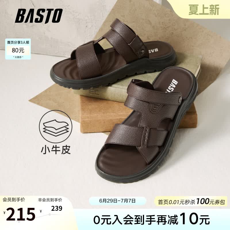 百思图父亲节礼物2026夏季新款皮凉鞋简约时尚户外休闲运动男鞋26100BL6 棕色 43