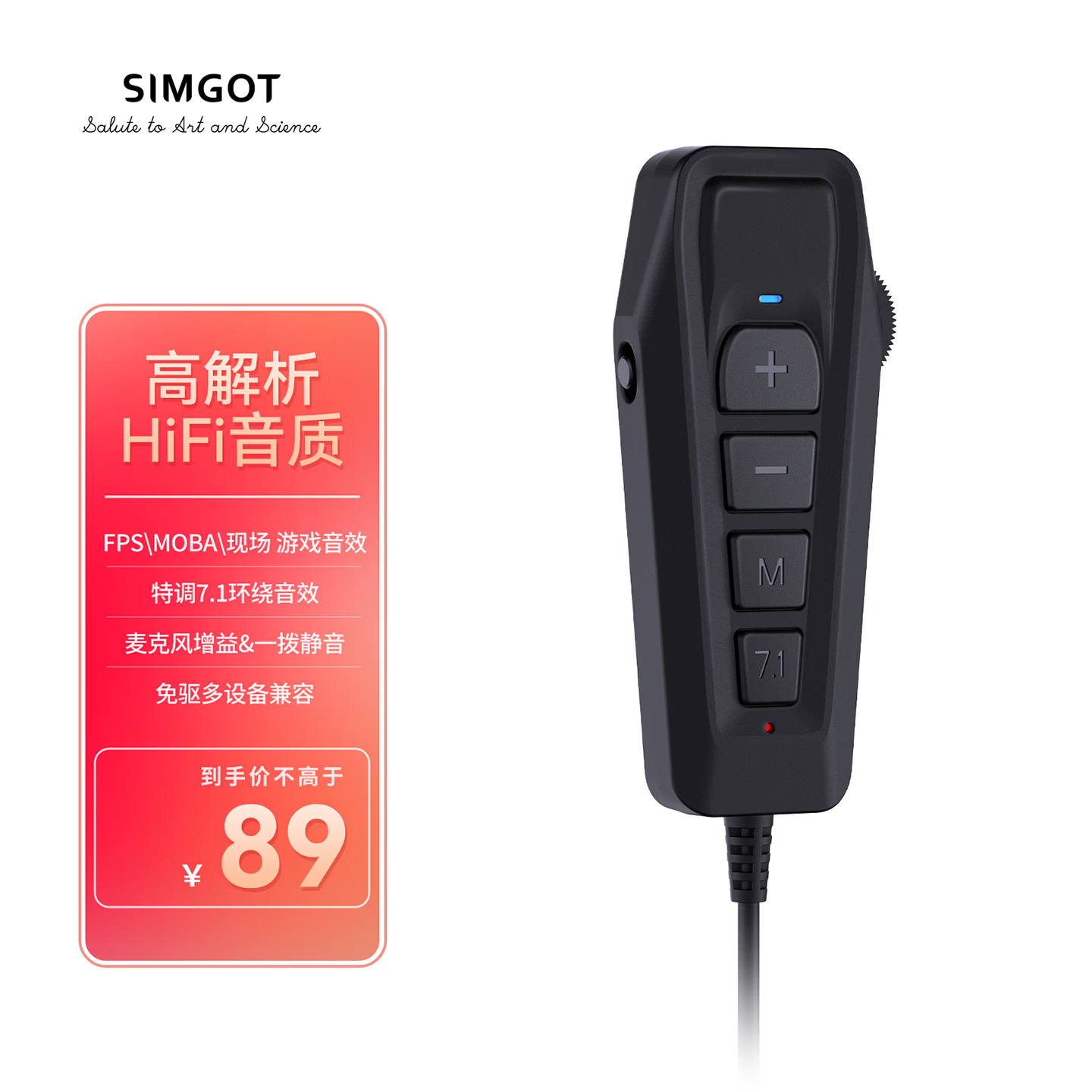 兴戈（SIMGOT）电竞游戏直播声卡USB转3.5mm虚拟7.1环绕音效HiFi声卡适用台式笔记本电脑PS4/5接耳机麦克风音响