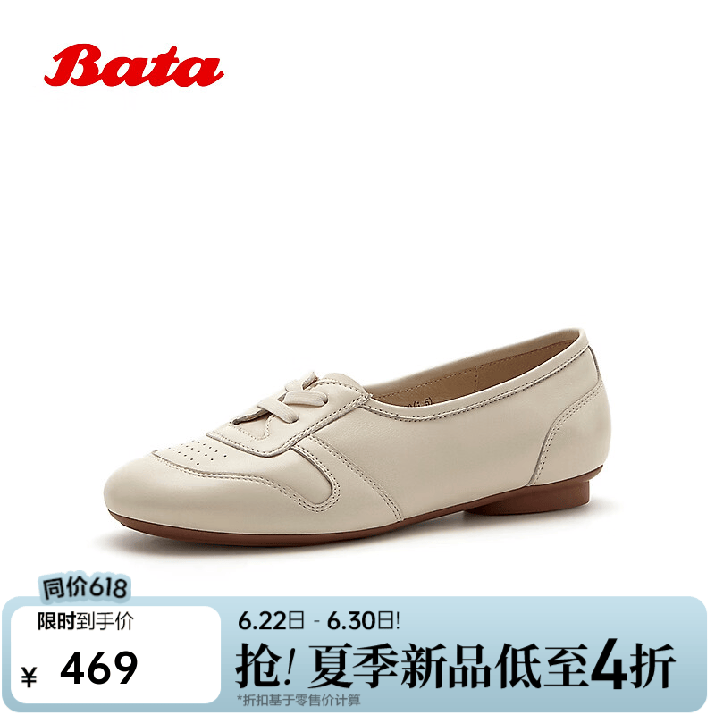 Bata休闲单鞋女2026春秋新款百搭通勤时尚舒适羊皮上班鞋6C591CA6 米白 37