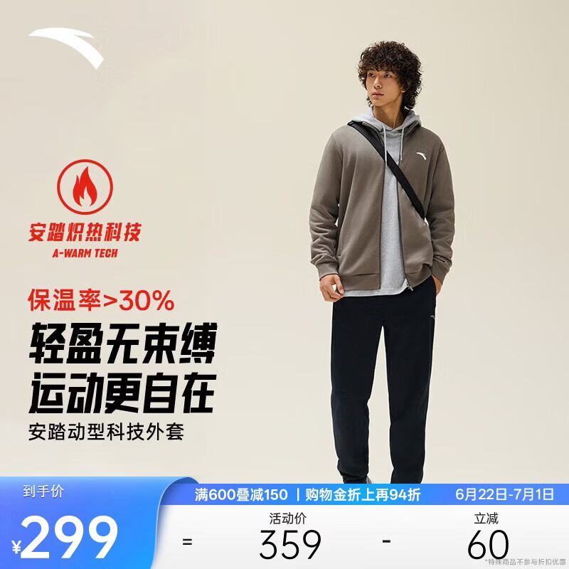 安踏加绒运动套装男士春季防风立领开衫外套长裤运动服裤休闲服裤