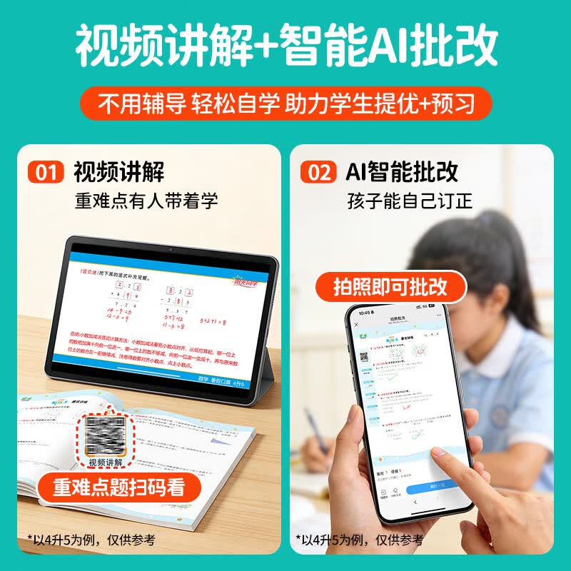 阳光同学2026新版暑假口算一升二升三升四升五升六123456年级暑假作业语数专项练习暑假衔 五升六 暑假口算【通用版】