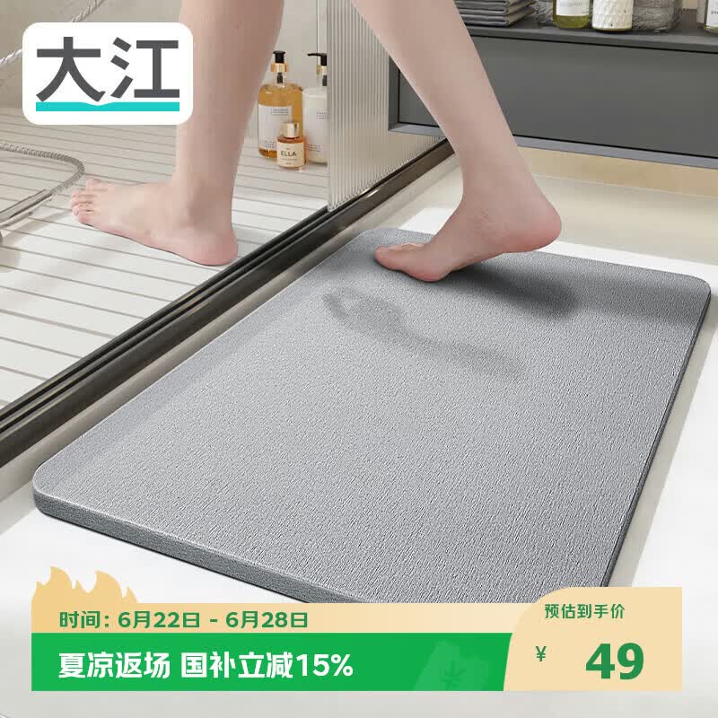 大江硬硅藻泥吸水地垫厕所卫生间门口脚垫浴室地垫39x60cm