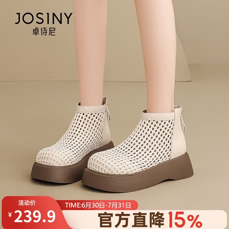 卓诗尼（Josiny）厚底编织凉靴女2026新款夏季白色镂空短靴马丁靴巨好看凉鞋洞洞鞋