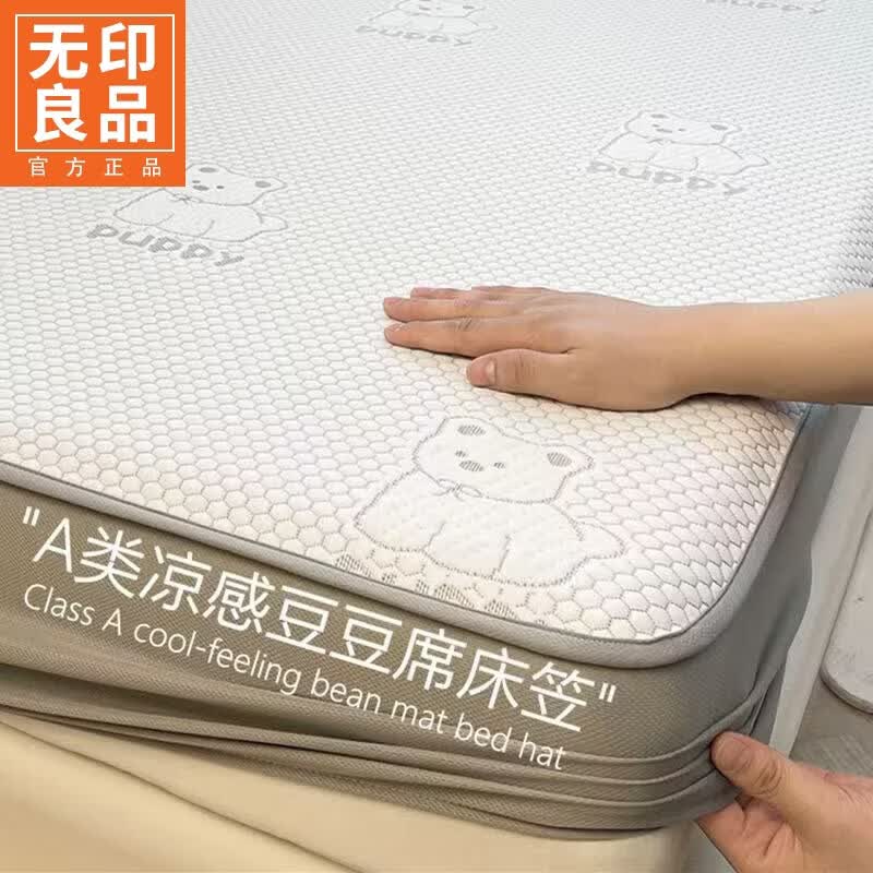 无印良品A类提花冰豆豆床笠1.5米x2米夏季凉感席梦思床垫套保护罩床罩冰丝 冰小汪-灰【凉感冰豆豆 贴肤透气 丝滑裸睡】 150x200cm单床笠