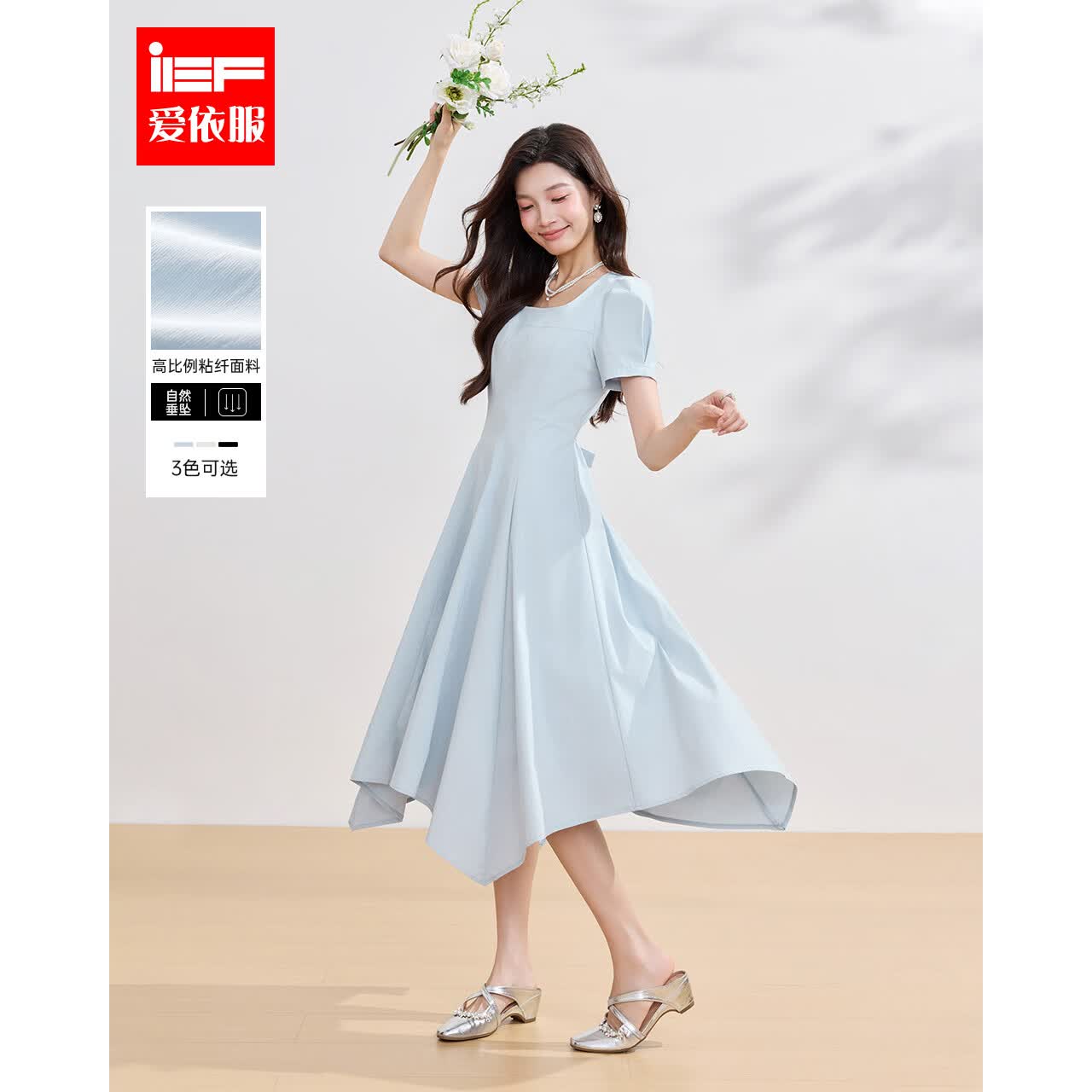 IEF/爱依服连衣裙2026夏季新款法式简约大方气质感通勤连衣长裙 蓝 L
