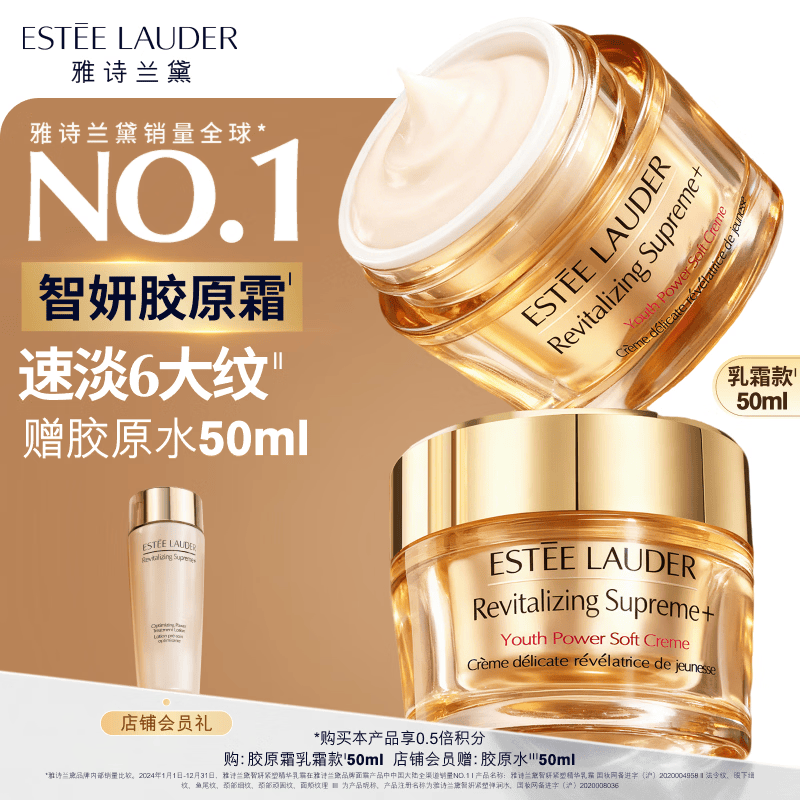 雅诗兰黛智妍胶原霜乳霜款面霜50ml紧致淡纹护肤品套装化妆品礼盒生日礼物