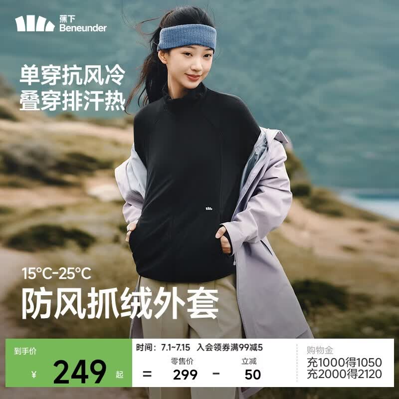 蕉下（beneunder）外套女抓绒外穿内搭中暖防风户外保暖可机洗PM127