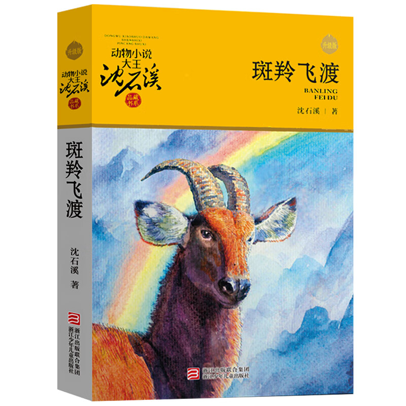 春秋故事林汉达美绘版中国历史故事集班主任