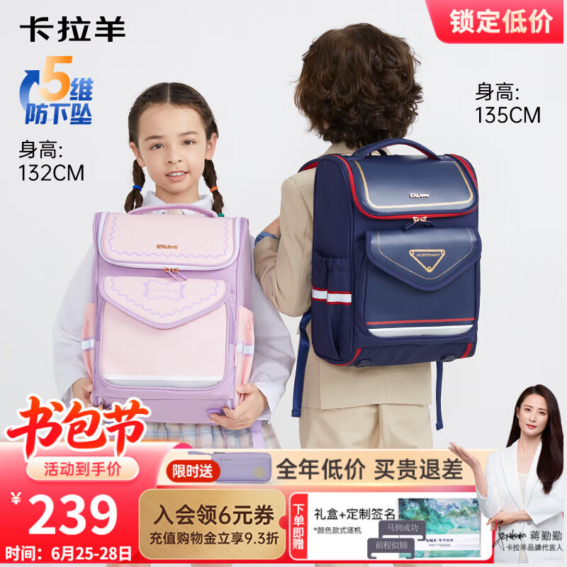 卡拉羊儿童书包小学生1-3-6年级减负护脊防下坠减压男孩女生双肩包背包