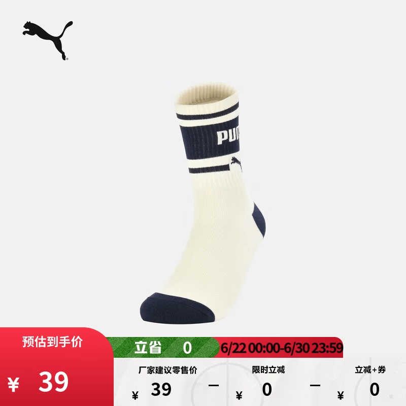 彪马（PUMA）复古弹性针织休闲中袜袜子男女新款撞色运动袜952019 电子黄-黑色-02 EU:43-46  规格:25-26