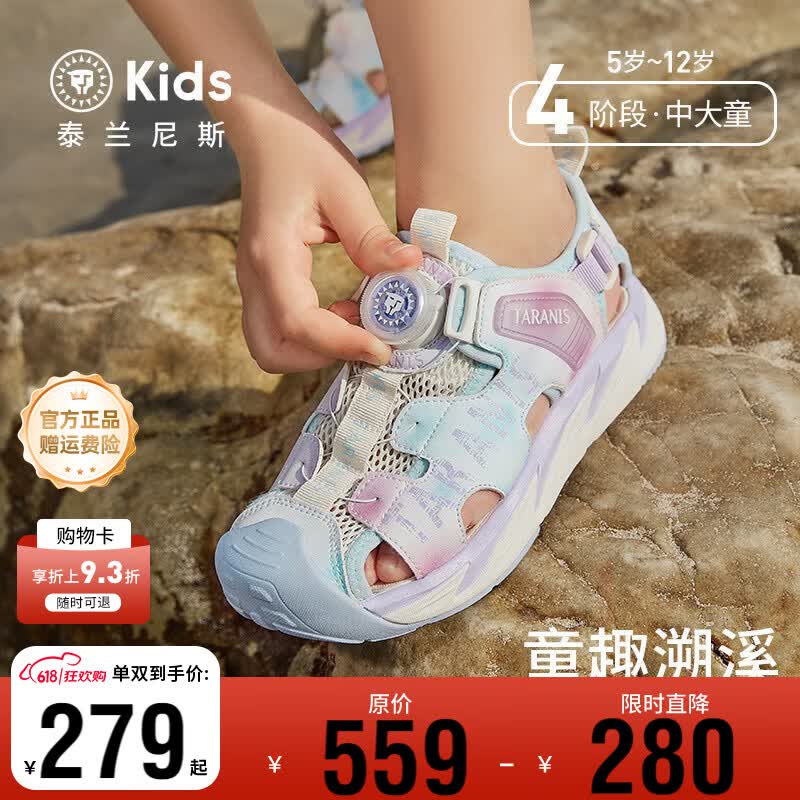 泰兰尼斯kids夏季新款女童凉鞋运动防踢旋钮露营鞋大童户外休闲鞋 蓝/紫 33 适合脚长20.5cm