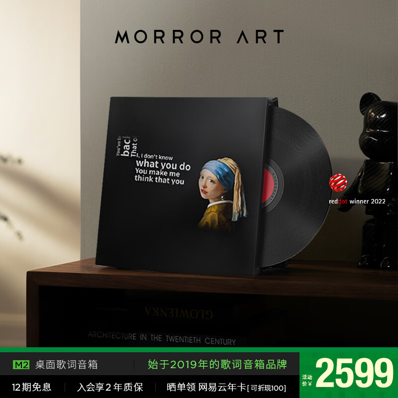 MORRORART M2桌面歌词音箱悬浮字幕黑胶唱片蓝牙音响家用客厅卧室音响智能家居生日礼物