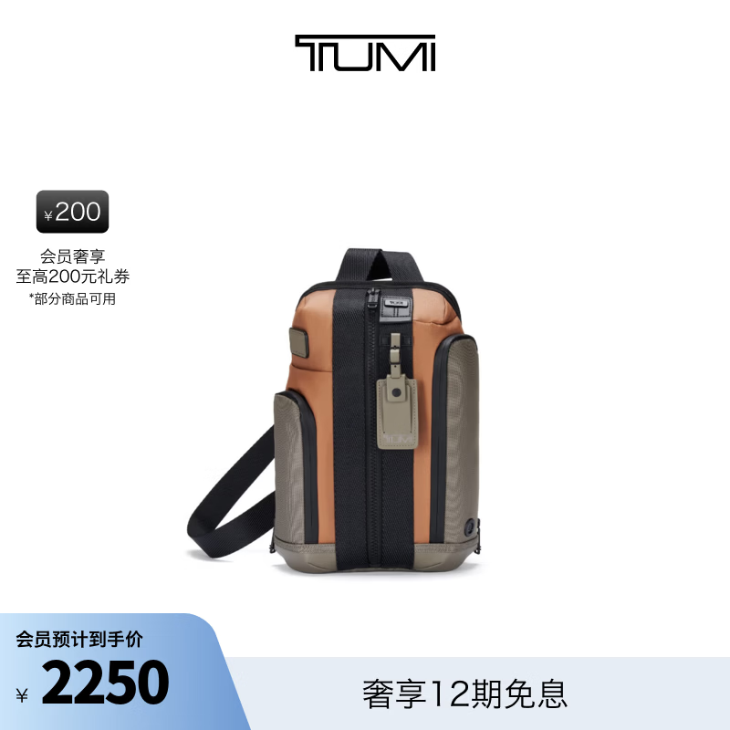 TUMI/途明 DFO FREMONT 男士通勤休闲胸包单肩包 黄褐色