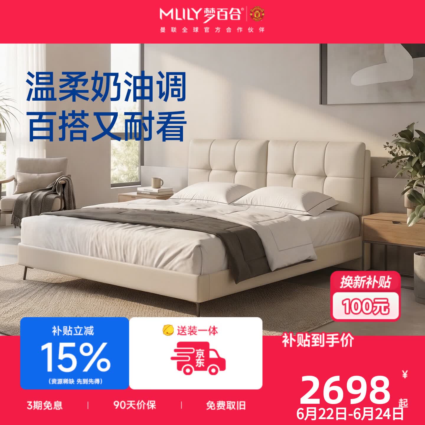 梦百合（MLILY）云境头层牛皮大床奶油风2026年新款家具卧室软床双人实木婚床架 齐边 | 高脚款 1.8*2米 【搭配床垫】快充小蓝钻-22CM | 睡感偏硬
