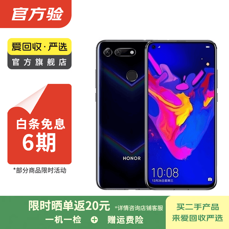 荣耀(HONOR)magicV3/5/6/7/8pro系列300/400/500/X/WIN系列折叠屏 二手手机 国行补贴 荣耀 V20