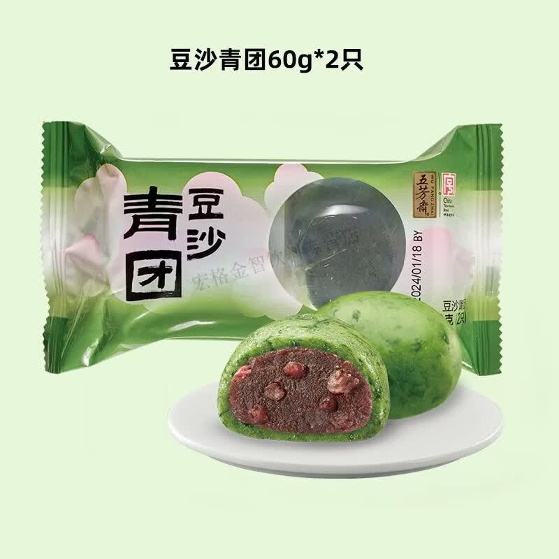 五芳斋青团 蛋黄肉松青团豆沙艾草清明果糯米团子糕点点心艾草青 豆沙青团60g2只1袋
