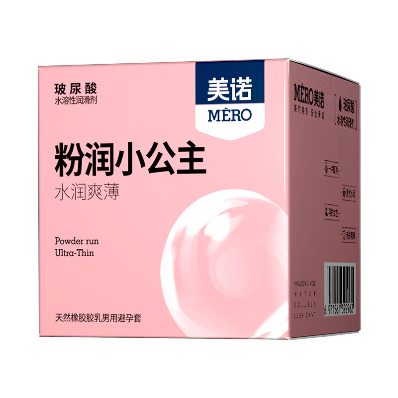 桃可可小粉盒超薄001安全i套小绿盒私密发货玻尿酸粉润超润滑水润耐战 5盒【钜惠装】超值划算 桃可可小粉盒超薄粉润001小雨伞私密发货