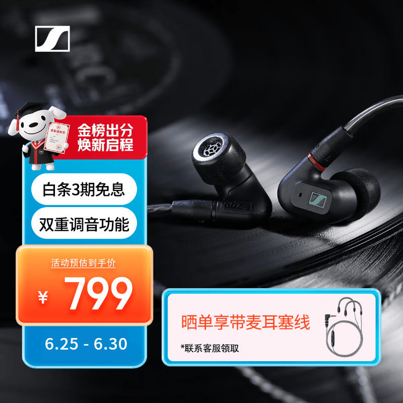 森海塞尔（Sennheiser）IE200 HiFi耳机有线音乐耳机 耳挂入耳式高保真耳机 游戏耳机 黑色 礼物
