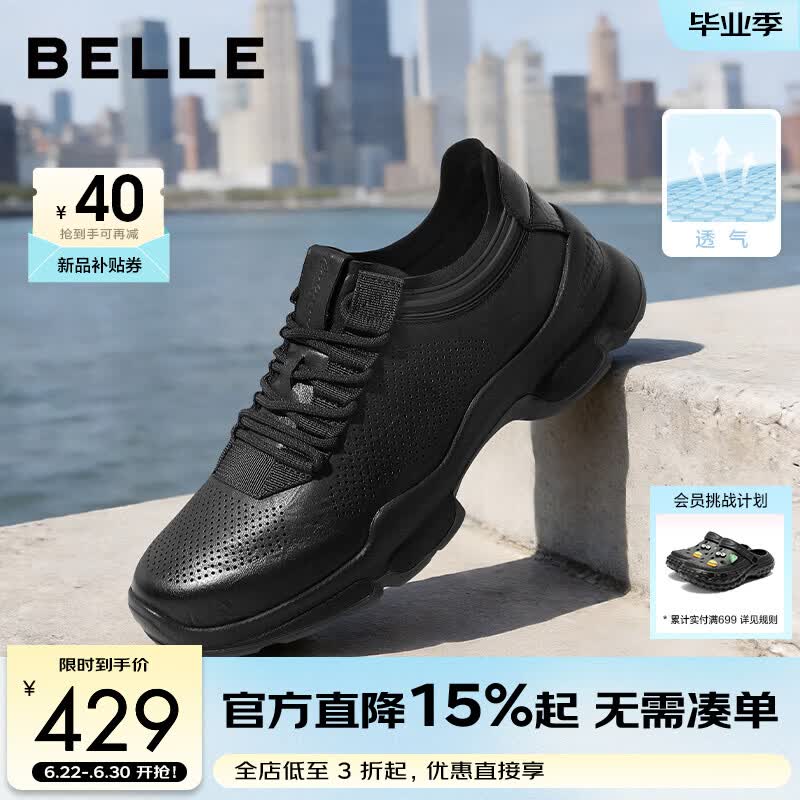 百丽厚底增高健步鞋男夏新抓纹牛皮户外透气休闲运动鞋A2215CM5 黑色-打孔 41 (255mm)