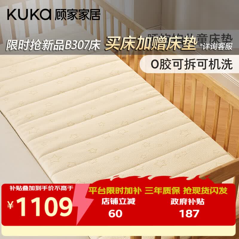 顾家家居【睡饱饱系列】0胶可拆洗儿童青少年床垫高支撑婴幼儿床垫M5035 0.8*2米【6CM薄垫】