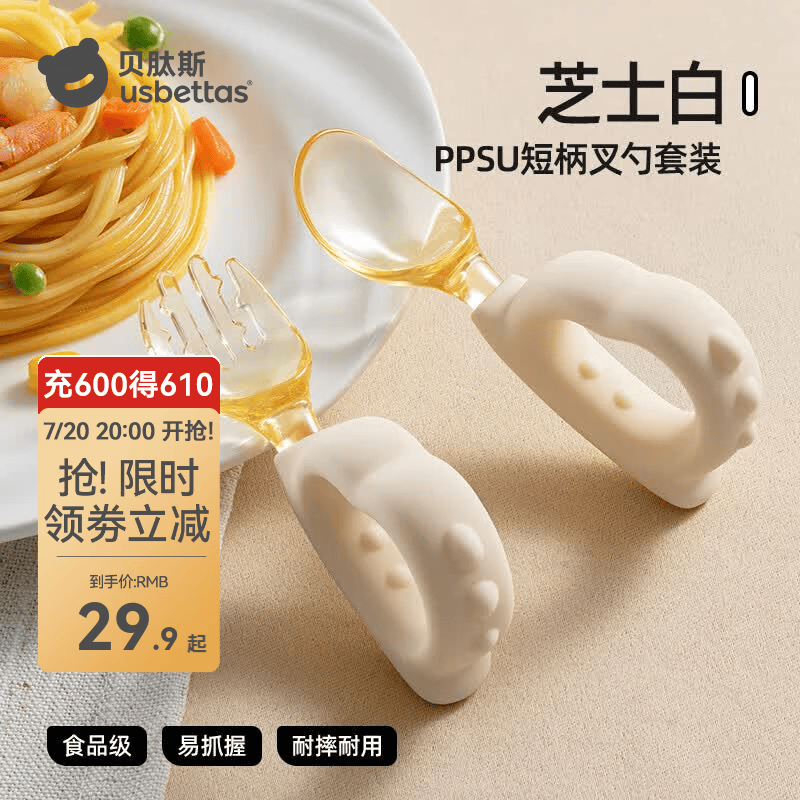 贝肽斯宝宝勺子婴儿学吃饭训练叉勺自主进食辅食勺子儿童餐具套装 芝士白-叉勺套装【赠收纳盒】
